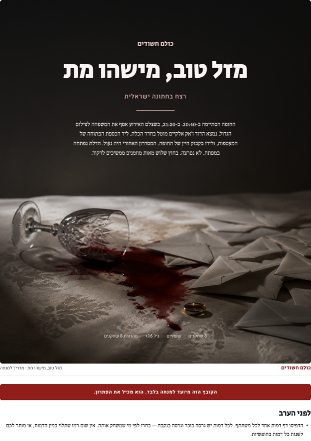 מדריך למנחה